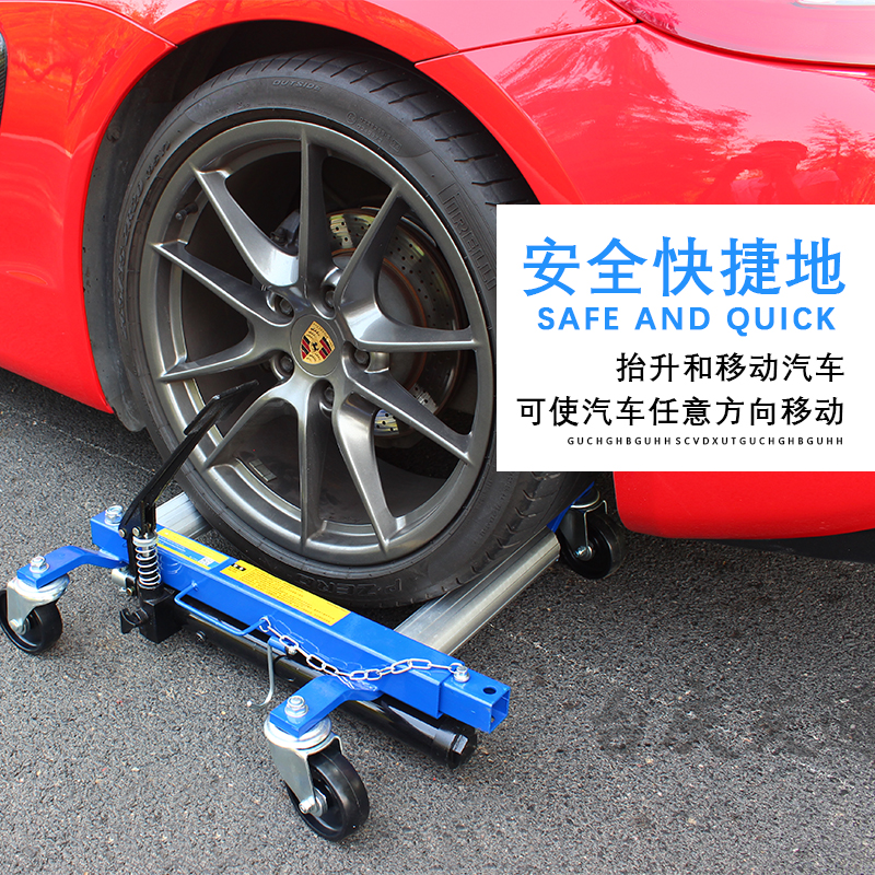 汽車移車器拖車器挪車器移車工具挪車工具手動液壓移車器移車神器在類目 五金/工具, 液壓/起重工具, 起重工具, 其他起重工具中 - 來自Buy2taobao.com提供專業的淘寶代購服務