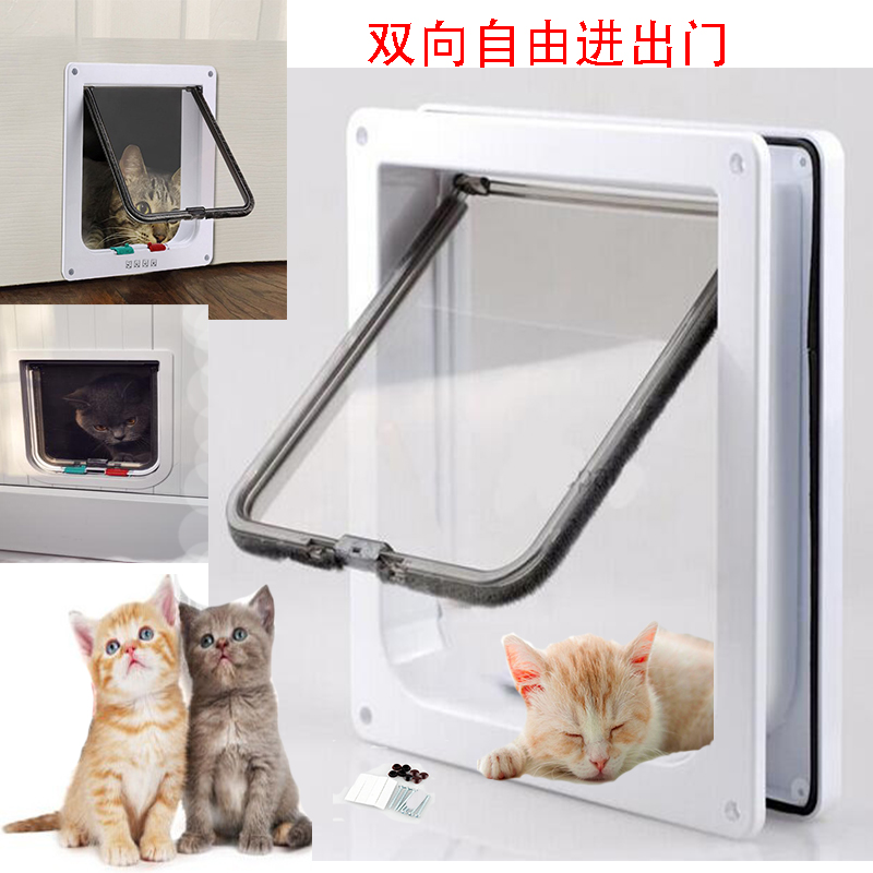 猫狗门洞猫门宠物门安装玻璃门窗木门铁门金钢网纱门双向自由出入在类目 宠物/宠物食品及用品, 猫/狗日用品, 窝/屋/帐篷中 - 来自Buy2taobao.com提供专业的淘宝代购服务