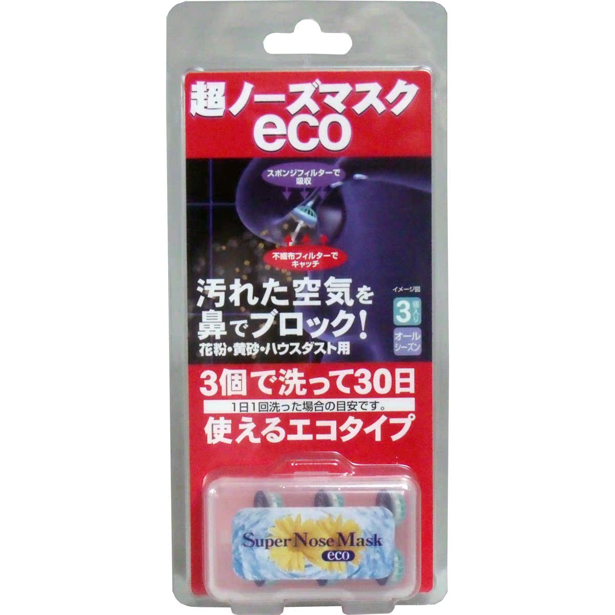 防pm2.5 日本最新升级版隐形口罩防花粉过敏 