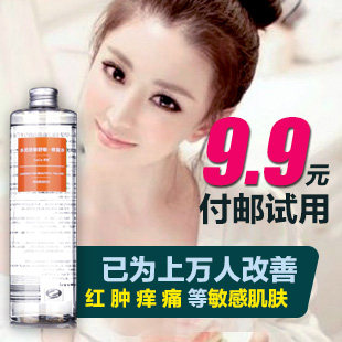 【9.9付邮试用】水灵舒缓补水保湿晒后修复去红血丝爽肤水400ml