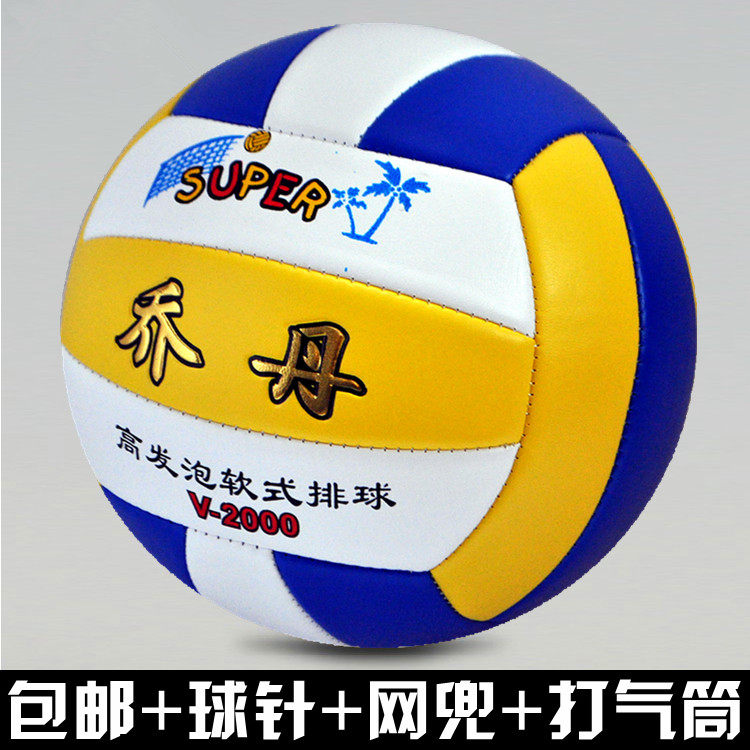 Suture training games Volleyball Championship super touch volleyball machine line tests the special volleyball volleyball