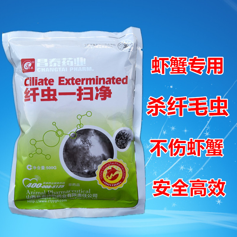杀纤毛虫 硫酸锌纤虫净 甲壳净 专杀虾蟹贝类甲鱼纤毛虫 水产渔药在类目 宠物/宠物食品及用品, 水族世界, 鱼缸水质稳定剂中 - 来自Buy2taobao.com提供专业的淘宝代购服务