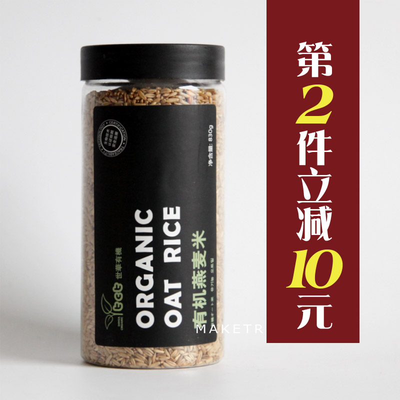 世华有机燕麦米 燕麦仁粗粮早餐燕麦粥五谷杂粮内蒙古特产830克|ruв категории зерно риса/север и Юг сухих грузов/приправы, метров/муки/зерновые, зерновые комбинации - от Buy2taobao.com для оказания профессиональной услуги покупки агента Taobao
