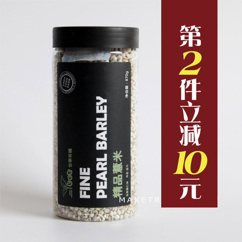 世华精品薏米贵州薏米仁 精选薏米粥汤 五谷杂粮870克|msdalam kategori beras/Utara-Selatan barangan kering/perasa, meter/tepung/bijirin, RICE, Barley - dari Buy2taobao.com untuk memberikan perkhidmatan ejen Taobao profesional membeli