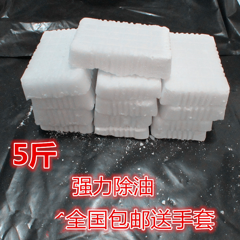 火速去油清洁碱块方便碱老碱油烟机油污清洗剂不烧手5斤包邮|ruв категории туалетные чище/санитарно - гигиенических салфеток/бумага/Ароматерапия, семейной среды уборщиков, нефть чище - от Buy2taobao.com для оказания профессиональной услуги покупки агента Taobao