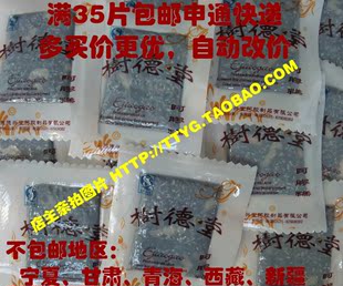  百年老字号 山东东阿树德堂阿胶糕/固元膏片15g单包正品 授权代理