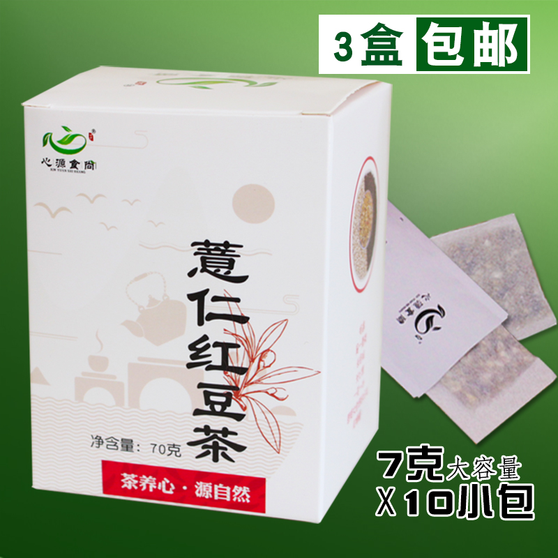 Barley, beans gorgon fruit quality goods Adzuki Beans Barley tea health preservation Teabag Constitutionin the Tea , Replacement/Flowers/Fruit/Tea reprocessing , Replacement/Herbal Tea category - from Buy2taobao.com to provide professional Taobao agent buy service
