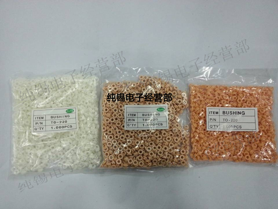 T0-220超耐高温绝缘粒子1000ps矽胶粒子 散热器垫片孔径3mm在类目 3C数码配件, 电子元器件市场, 电子元件, 其它元器件中 - 来自Buy2taobao.com提供专业的淘宝代购服务