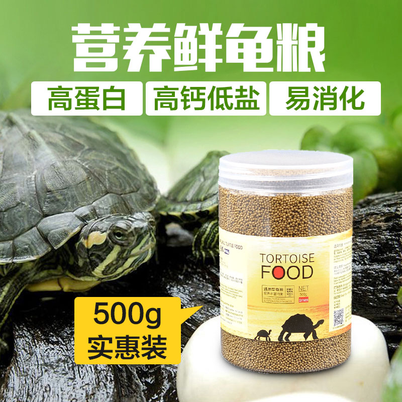龟粮龟饲料巴西龟食虾干龟粮 乌龟大颗粒饲料水龟草龟营养龟粮在类目 宠物/宠物食品及用品, 水族世界, 观赏龟/鳖饲料中 - 来自Buy2taobao.com提供专业的淘宝代购服务