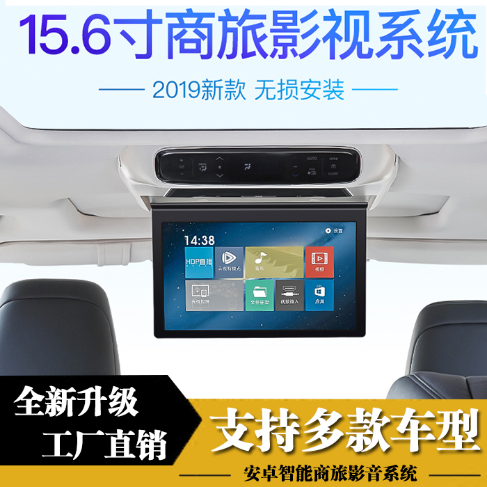 Odyssey GL8 Eric Gentry G10 Vito V260 Ceiling TV GM8 vehicle Back row entertainment Display Screenin the Car/Articles/Fitting/Refit , Car Audio/Car Electronics/Electric , Car Audio , Car Monitor category - from Buy2taobao.com to provide professional Taobao agent buy service