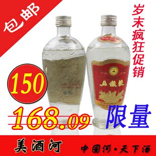  五粮液 白酒 接待酒 85年老五粮液 52度浓香型白酒 老酒 特价包邮