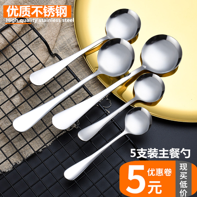 不锈钢长柄西餐饭勺儿童勺调羹主餐更汤匙餐叉甜品茶勺子创意可爱