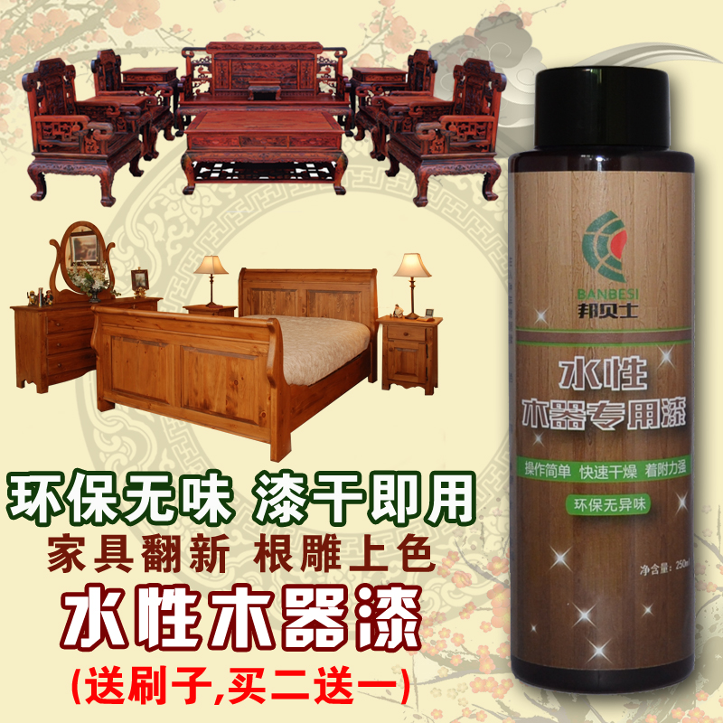 实木家具翻新漆水性木器漆根雕专用红木沙发环保无味油漆透明清漆在类目 基础建材, 油漆, 木器漆, 水性木器漆中 - 来自Buy2taobao.com提供专业的淘宝代购服务