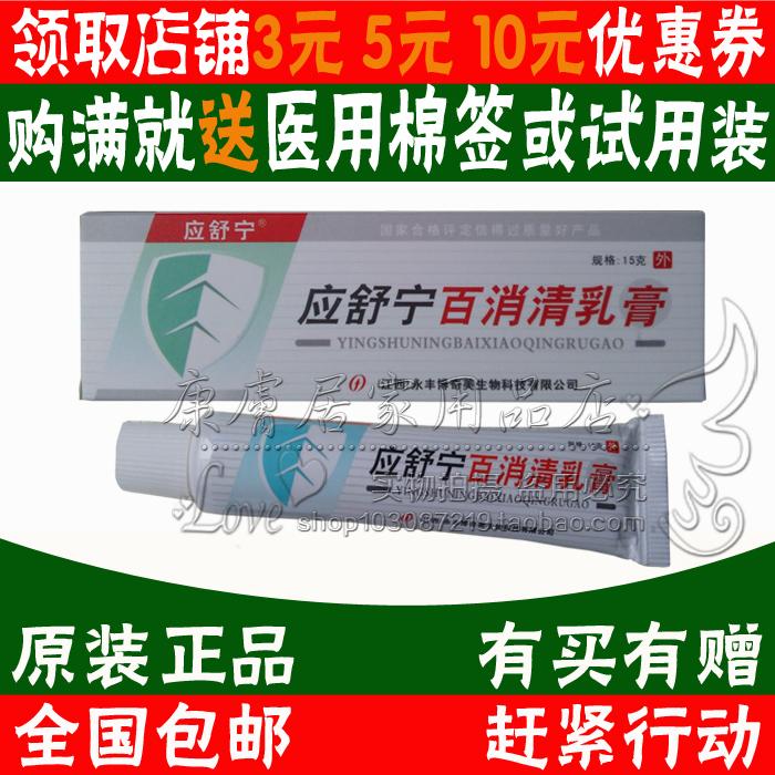 undefined2256 Shunin Cream Jiangxi Province Yongfeng County Borg Biologyundefinedin the Care cleaners/Sanitary napkins/Paper/Aromatherapy , Shampoo bath/Personal cleanliness , Body Care , Other body care products category - from Buy2taobao.com to provide professional Taobao agent buy service