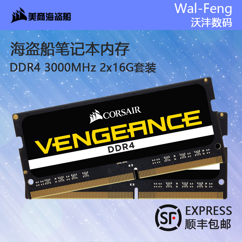 美商海盗船 CMSX32GX4M2A3000C16 DDR4 3000 2x16G笔记本内存 32G|ruв категории компьютерное оборудование/дисплей/Компьютерная периферия, память - от Buy2taobao.com для оказания профессиональной услуги покупки агента Taobao