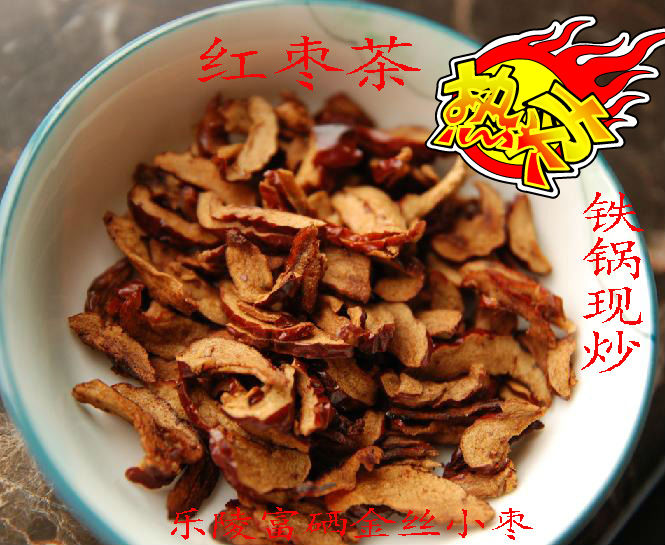 山东特产铁锅现炒金丝小枣枣茶花茶姜枣茶养胃茶包邮原产地发货|msdalam kategori daging perikanan/Buah-buahan segar dan sayur-sayuran/dimasak, buah-buahan segar, jujube - dari Buy2taobao.com untuk memberikan perkhidmatan ejen Taobao profesional membeli