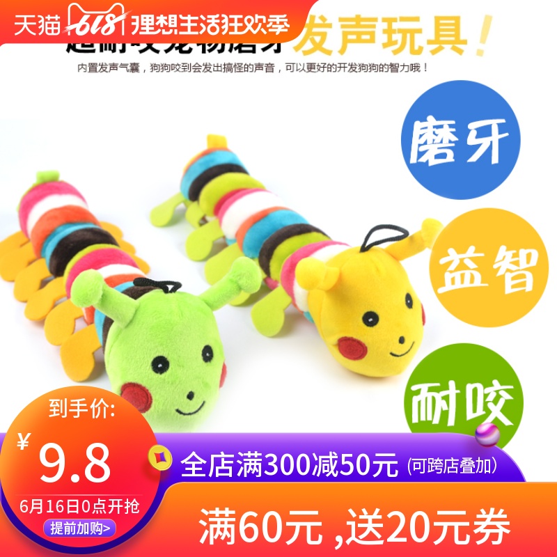 CT00281寵物毛毛蟲毛絨玩具在類目 寵物/寵物食品及用品, 貓/狗玩具, 發聲玩具中 - 來自Buy2taobao.com提供專業的淘寶代購服務