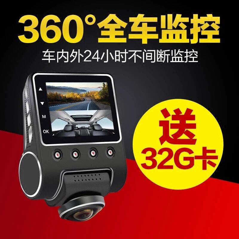 小狼傳說360度全景行車記錄儀 24小時監控高清記錄儀1080P夜視在類目 汽車/用品/配件/改裝, 汽車影音/車用電子/電器, 汽車電子防盜安防, 行車記錄儀中 - 來自Buy2taobao.com提供專業的淘寶代購服務
