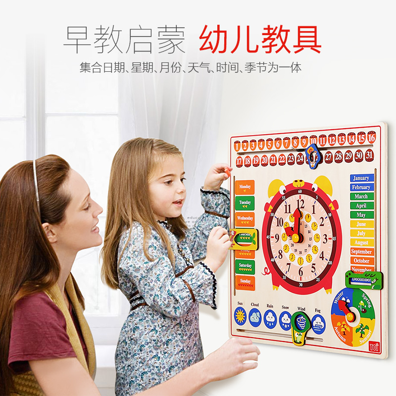 美国TOI儿童日历时钟板木制积木时钟拼图认知1-3-6岁早教益智玩具|msdalam kategori Toy/bayi/teka-teki/blok bangunan/model, manik/teka-teki/Pasangan/pemasangan/Pukul mainan, teka-teki/teka-teki - dari Buy2taobao.com untuk memberikan perkhidmatan ejen Taobao profesional membeli