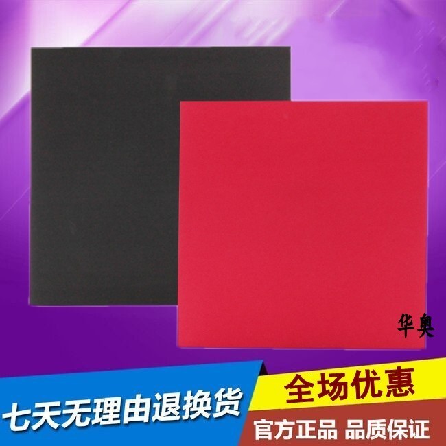 正品三维 乒乓球拍底板分色棉 护板棉 直板反手配重 重量轻在类目 运动/瑜伽/健身/球迷用品, 乒乓球, 清洁保养装备, 清洁保养套装中 - 来自Buy2taobao.com提供专业的淘宝代购服务