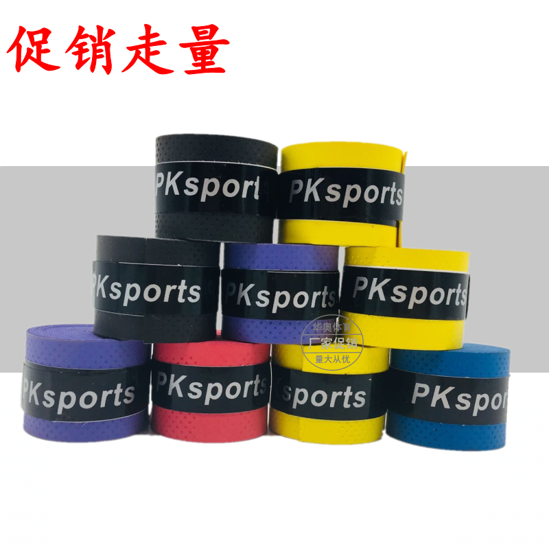 手胶 吸汗带止汗防滑带磨砂握把皮乒乓球网球羽毛球通用在类目 运动/瑜伽/健身/球迷用品, 羽毛球, 手胶/吸汗带中 - 来自Buy2taobao.com提供专业的淘宝代购服务