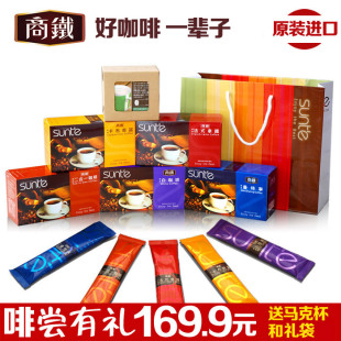  包邮 台湾进口食品 商铁经典速溶咖啡拿铁 卡布奇诺 白咖啡礼盒装