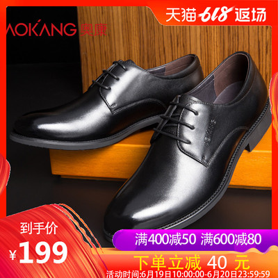 奥康男鞋 男士商务正装系带英伦皮鞋耐磨软面真皮舒适正装鞋子