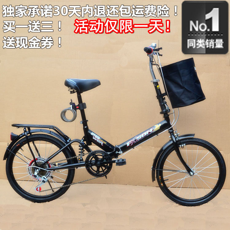 六档变速20寸折叠自行车批发升级版女式儿童男式学生车买一送三！