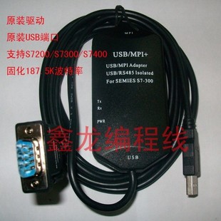 原装USB口,USB-MPI+,西门子S7200\/S7300\/S
