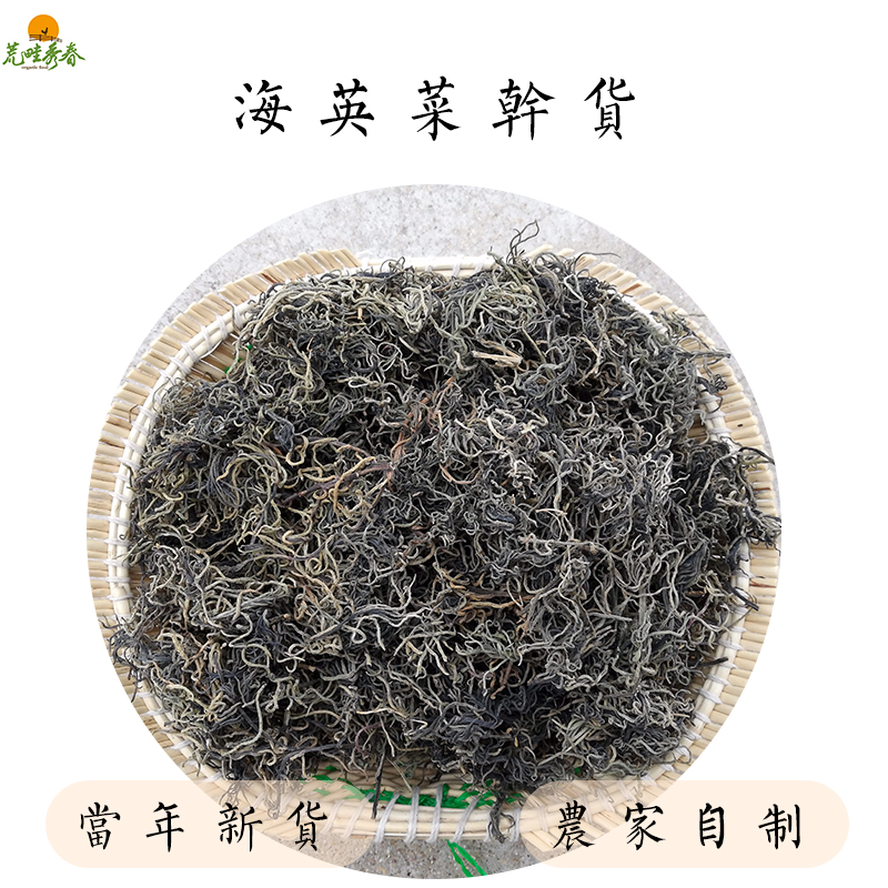 農家自制海英菜幹貨500g包郵堿蓬黃須菜鹽蒿子脫水蔬菜野生蔬菜幹在類目 水產肉類/新鮮蔬果/熟食, 醃製蔬菜/泡菜/醬菜/脫水蔬菜, 脫水蔬菜中 - 來自Buy2taobao.com提供專業的淘寶代購服務