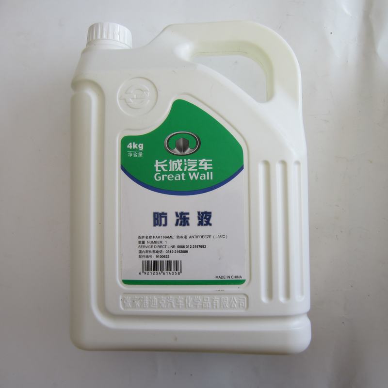 长城汽车专用原厂防冻液长城哈弗h5h6h9m4腾翼c30c50防冻液冷却液在类目 汽车/用品/配件/改装, 汽车美容/保养/维修, 汽车养护品, 防冻液中 - 来自Buy2taobao.com提供专业的淘宝代购服务