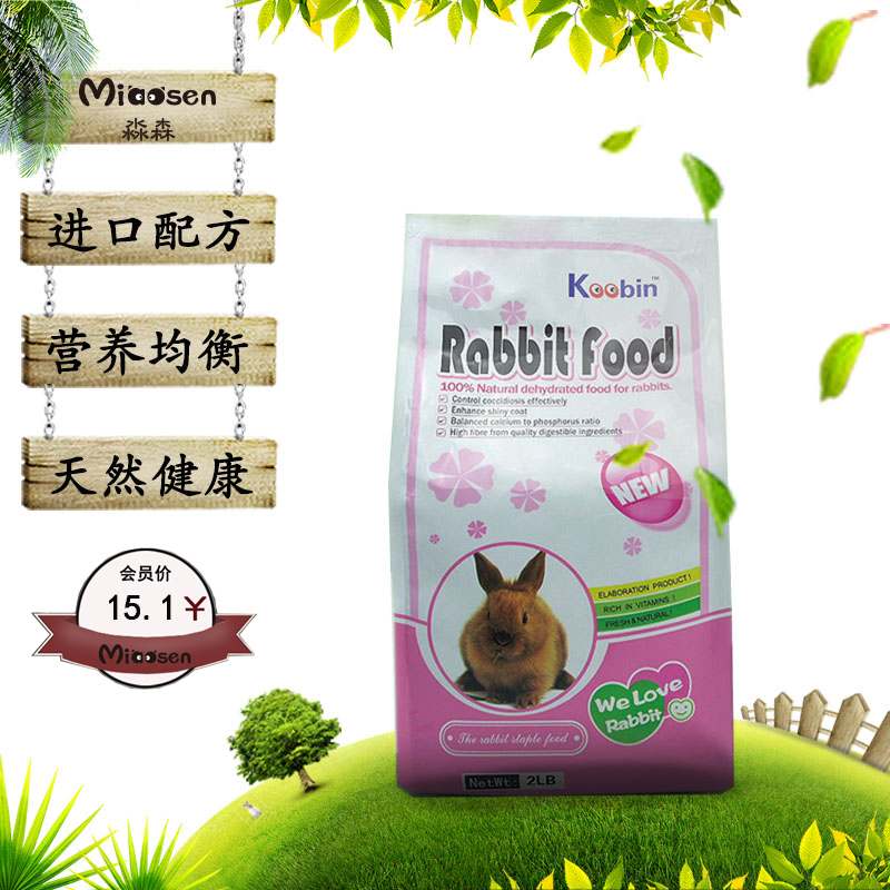 兔糧 英國進口庫缤兔子飼料精品幼兔兔糧寵物垂耳兔食物 全國包郵在類目 寵物/寵物食品及用品, 兔類及其用品, 兔兔主糧中 - 來自Buy2taobao.com提供專業的淘寶代購服務