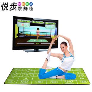  悦步64位双核高清加厚电视电脑两用瑜伽跳舞毯亲子双人跳舞毯包邮