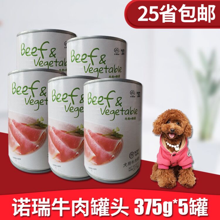 诺瑞犬用牛肉罐头泰迪贵宾萨摩 狗罐头湿粮牛肉罐头375g*5在类目 宠物/宠物食品及用品, 狗零食中 - 来自Buy2taobao.com提供专业的淘宝代购服务