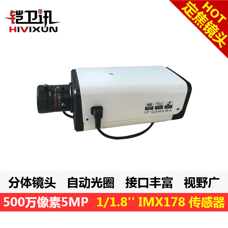 5mp监控头 5mp摄像头 5MP高清枪机摄像机 500万像素H.265监控探头|msdalam kategori elektronik/Electrician, Pemantauan peralatan dan sistem, kamera pengawasan, Network Camera - dari Buy2taobao.com untuk memberikan perkhidmatan ejen Taobao profesional membeli