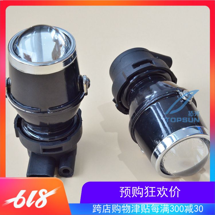 鱼眼雾灯透镜 通用款单光近光改装汽车摩托车H3氙疝气灯 AB款在类目 汽车/用品/配件/改装, 汽车零配件, 照明系统, 汽车车灯透镜中 - 来自Buy2taobao.com提供专业的淘宝代购服务