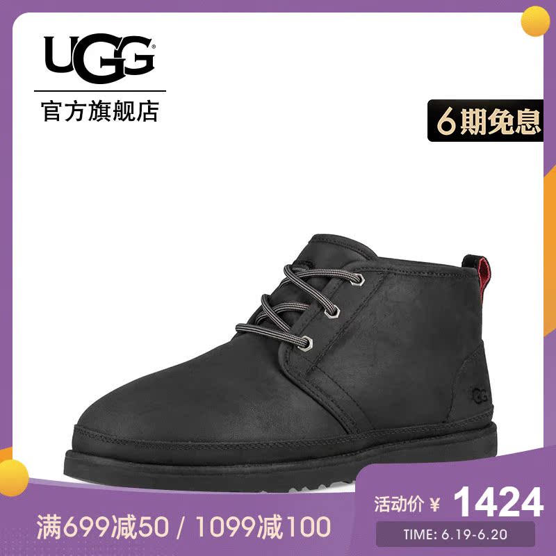 UGG 秋季新款男士经典靴纽姆系列双鞋带温暖迷你靴 1017254在类目 流行男鞋, 靴子中 - 来自Buy2taobao.com提供专业的淘宝代购服务