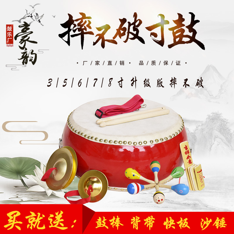 5 6 7 8 9 10寸牛皮鼓大鼓儿童玩具鼓幼儿园小鼓锣鼓打鼓打击乐器在类目 乐器/吉他/钢琴/配件, 民族乐器, 鼓-民族鼓, 堂鼓中 - 来自Buy2taobao.com提供专业的淘宝代购服务