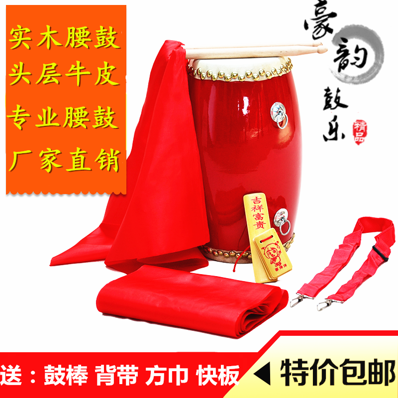 成人腰鼓14CM15CM木質雙排釘水牛皮腰鼓專業秧歌舞蹈腰鼓安塞腰鼓在類目 樂器/吉他/鋼琴/配件, 民族樂器, 鼓-民族鼓, 腰鼓中 - 來自Buy2taobao.com提供專業的淘寶代購服務