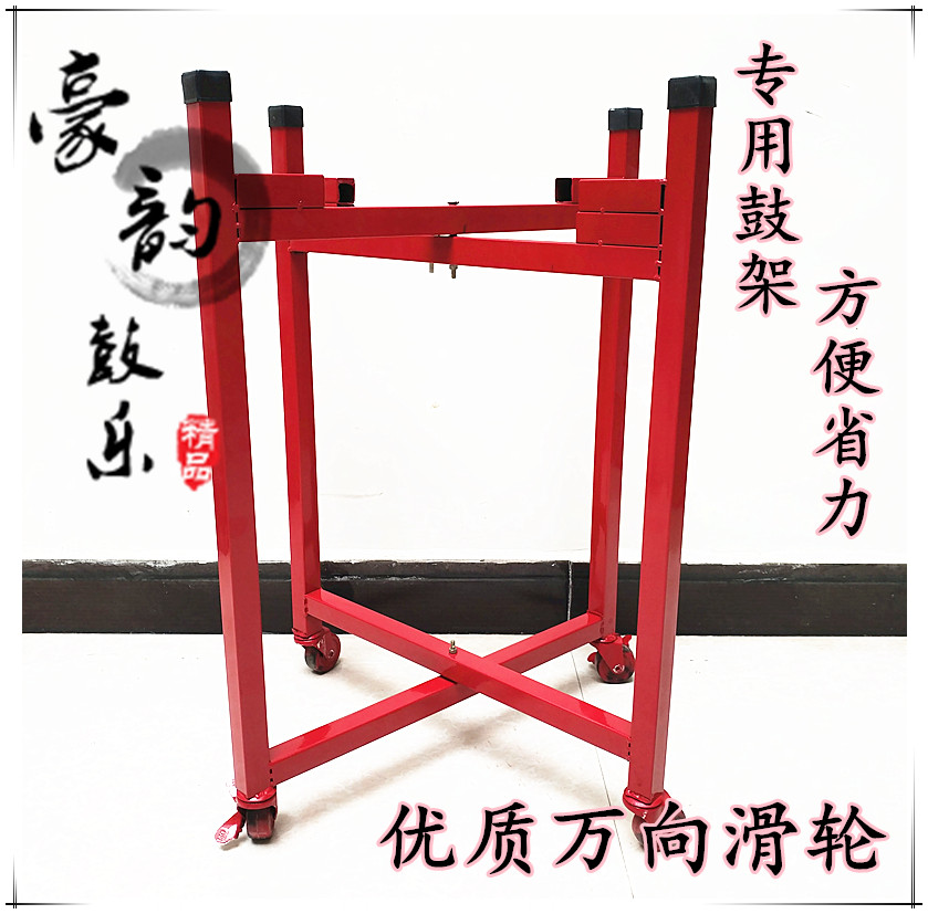 包邮威风锣鼓堂鼓扁鼓红鼓牛皮鼓鼓架金属鼓架子可折叠推动万向轮在类目 乐器/吉他/钢琴/配件, 民族乐器, 鼓-民族鼓, 堂鼓中 - 来自Buy2taobao.com提供专业的淘宝代购服务