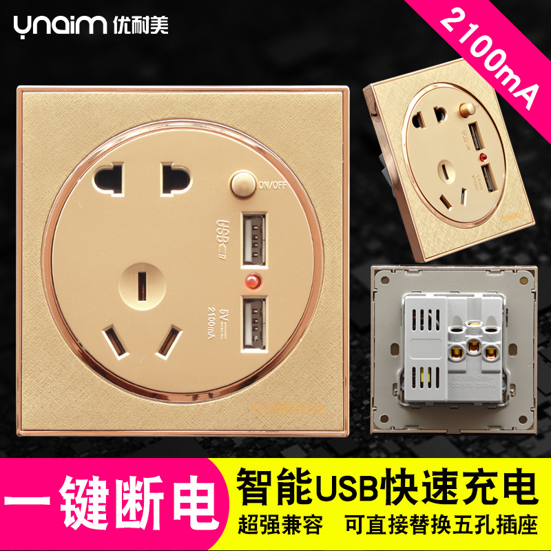 五孔插座大板方圆面板5孔带双USB带开关 智能手机充电USB墙壁开关在类目 电子/电工, 插座, 开关插座套装中 - 来自Buy2taobao.com提供专业的淘宝代购服务