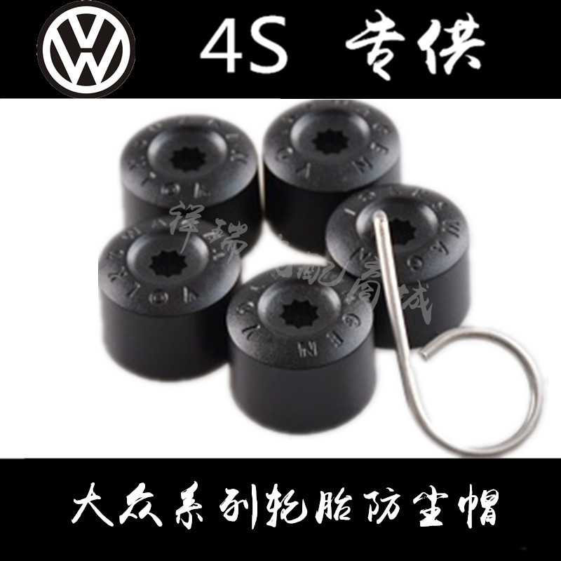 輪胎輪毂螺絲裝飾保護蓋子帽適用于速騰邁騰高爾夫寶來新捷達開迪在類目 汽車/用品/配件/改裝, 汽車零配件, 車用附件, 輪轂蓋中 - 來自Buy2taobao.com提供專業的淘寶代購服務
