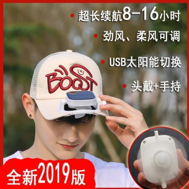 夏天凉快外出风扇冒帽充电圆脸适合的帽子网眼鸭舌帽夏带成人男女|ruв категории Аксессуары, шляпа - от Buy2taobao.com для оказания профессиональной услуги покупки агента Taobao