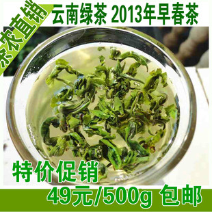  茶叶新茶 云南绿茶 清香碧螺春 年春茶明前茶 五一特价包邮