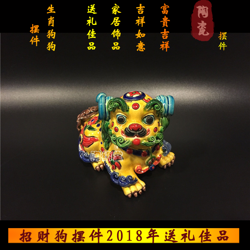 石湾陶瓷公仔陶瓷礼品家居饰品陶瓷动物创意摆件十二生肖招财狗|ruв категории Домашний быт, украшения - от Buy2taobao.com для оказания профессиональной услуги покупки агента Taobao