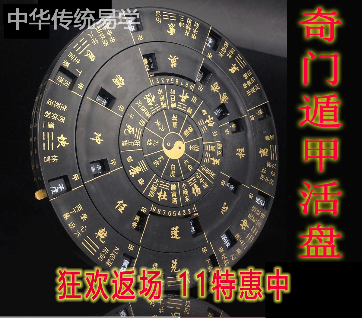 包邮奇门遁甲易经活解多用转盘 实用奇门遁甲盘说明书视频 万年历|msdalam kategori Aksesori rumah, hiasan - dari Buy2taobao.com untuk memberikan perkhidmatan ejen Taobao profesional membeli