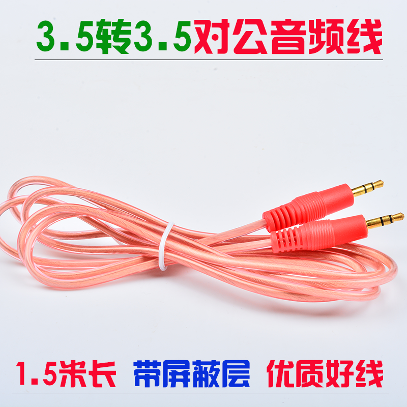 aux Audio line 3.5mm mobile phone Connect Car Audio Line Apple 6 Double head vehiclein the 3C Digital Accessories, Home Appliances Audio Accessories , Video Cable/Audio cable/AV Line category - from Buy2taobao.com to provide professional Taobao agent buy service