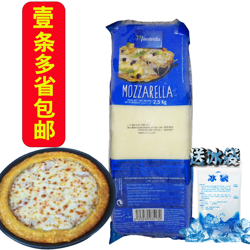 France master Mozzarella Cheese Brittany mozzarella Cheese Sticks cheese cream 2.5kgin the Snacks/Nuts/Specialty , Cheese/Dairy/, Inner Mongolia cheese category - from Buy2taobao.com to provide professional Taobao agent buy service