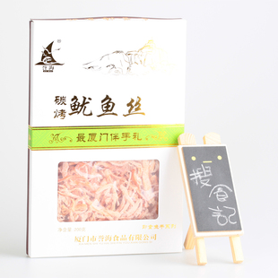  包邮 厦门特产誉海手撕碳烤鱿鱼丝 即食海味休闲零食小鱼干 新品
