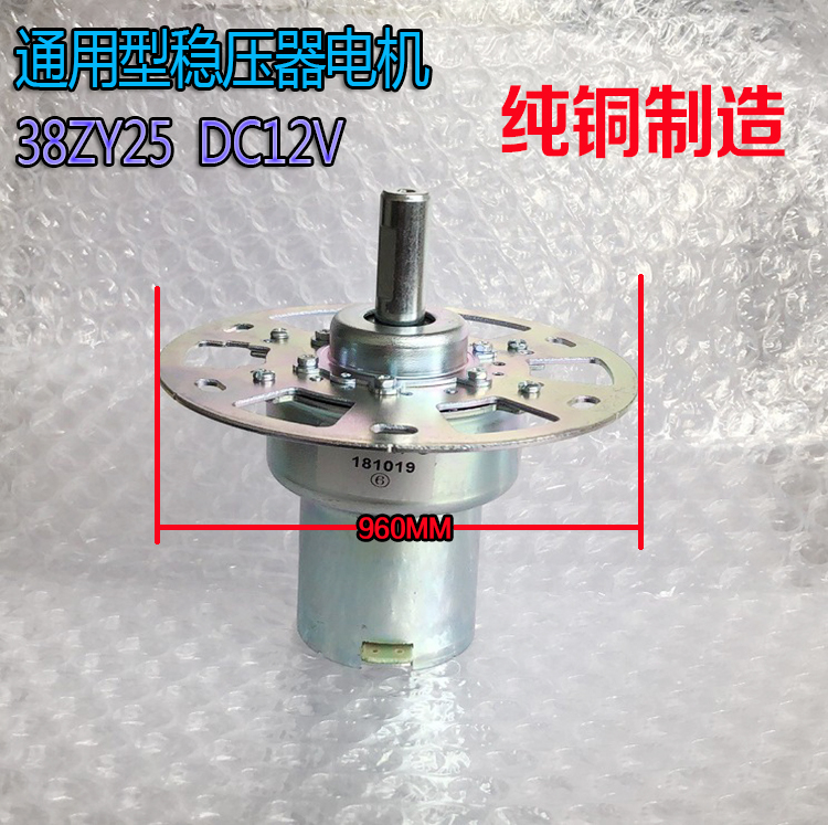 單三相穩壓器電機 馬達 38ZY25 DC12V 專用 通用 電機 25 33 42mm在類目 五金/工具, 變壓器, 普通穩壓器中 - 來自Buy2taobao.com提供專業的淘寶代購服務